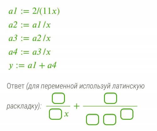 Решите информатика 8 класс