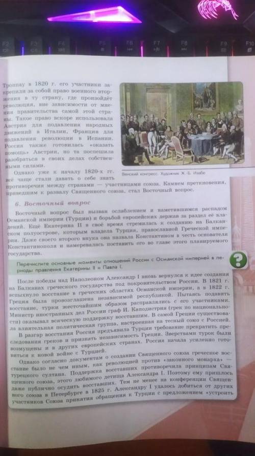 составить сложный план по истории россии, автор арсентьев,левандовский,данилов,токарева,9 класс пара