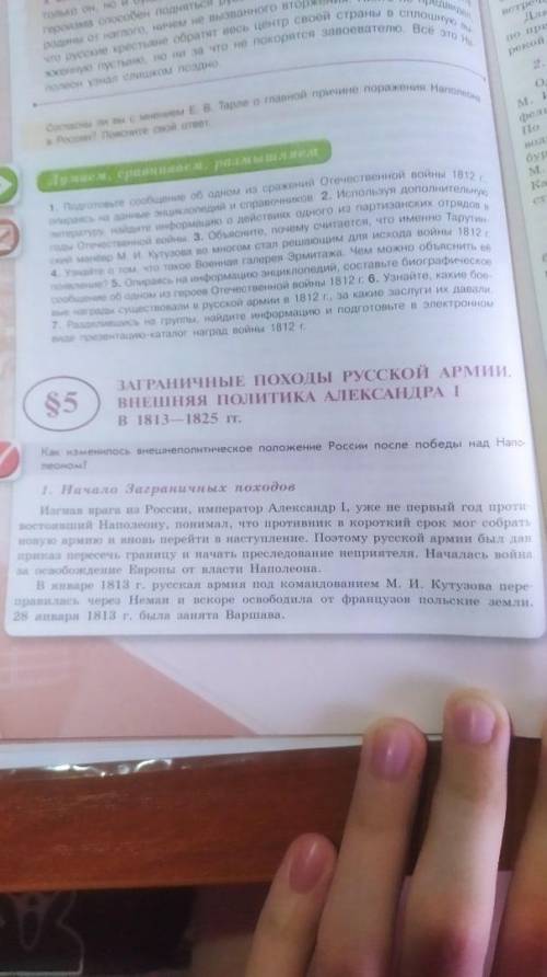 составить сложный план по истории россии, автор арсентьев,левандовский,данилов,токарева,9 класс пара