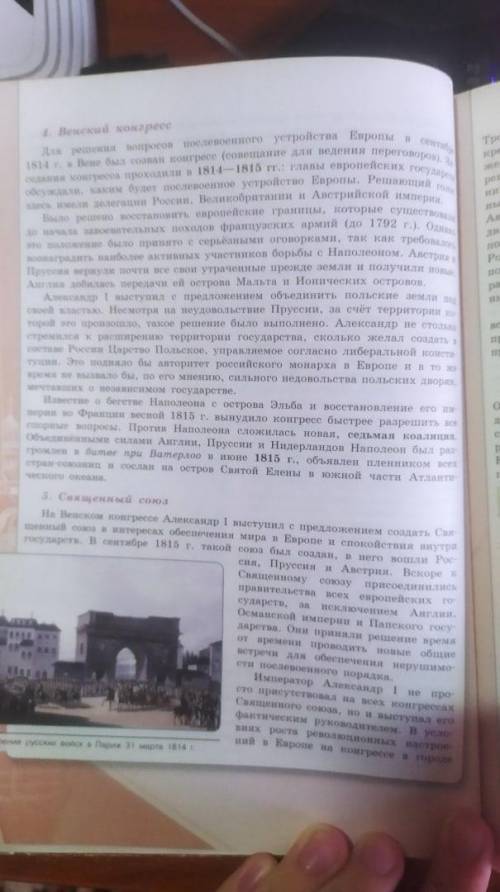 составить сложный план по истории россии, автор арсентьев,левандовский,данилов,токарева,9 класс пара