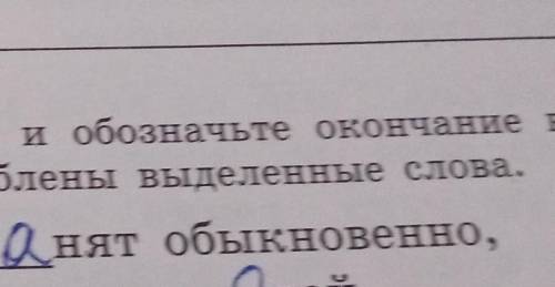 177. Вставьте пропушенные буквы и обозначьте окончание ​