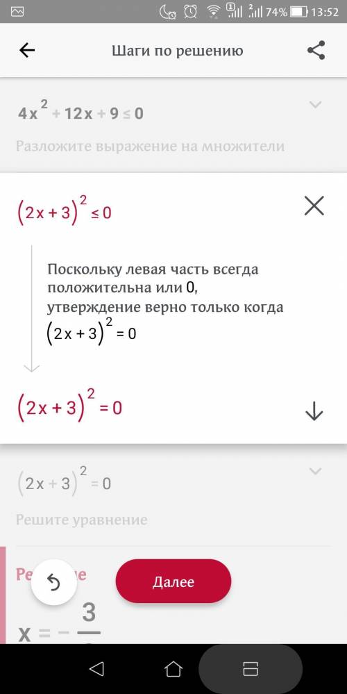 4x²+12x+9≤0 розв'язати нерівність​