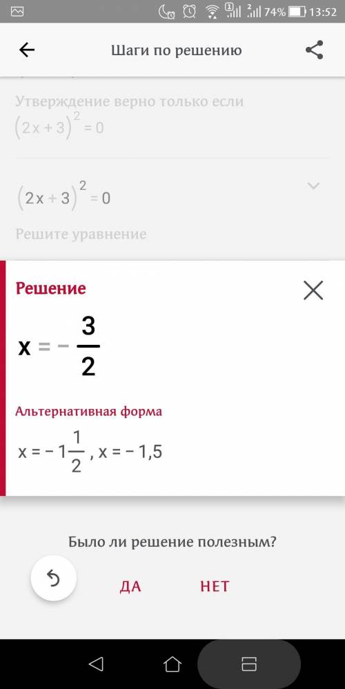 4x²+12x+9≤0 розв'язати нерівність​