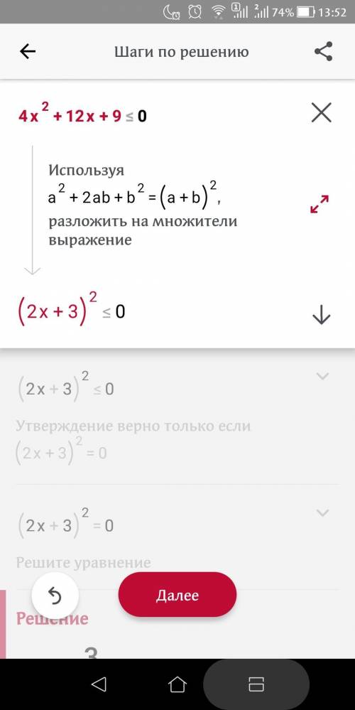 4x²+12x+9≤0 розв'язати нерівність​