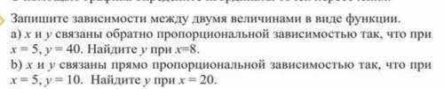 Запишите зависимости между двумя величинами в виде функции.