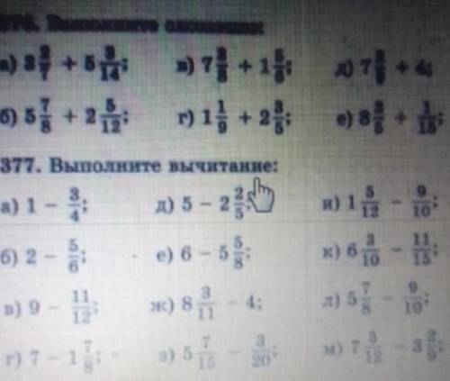 надо сделать 376 упр а,б,в,г, 377упр. м