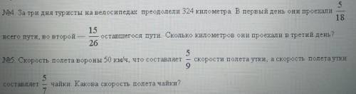 сделайте полные ответы а не только действия.