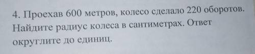 Решите задачу. Тема 6-го класса. Заранее огромное