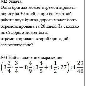 №3 Найти значение выражения