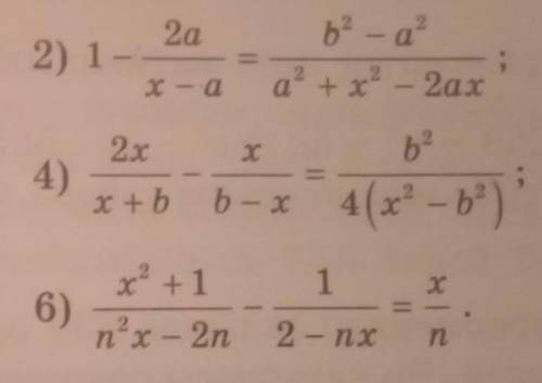 1 1 10;а + x а + 2х1) - +2а2) 1-b - аа + х - 2ахаx - аБа?2ххb23)х2х+X + a x - а1x + bx + bb-x 4(х -