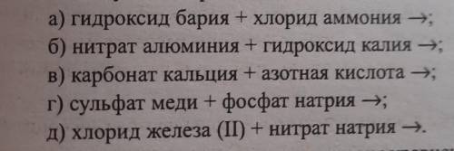 Решить уравнения и расставить индексы ​