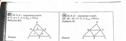 решить задачи из прикреплённого файла 12,14,16,18,20,22.