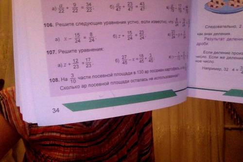 Задание 108 Математика 5 класс с условием и решением как всё получилось Зарание