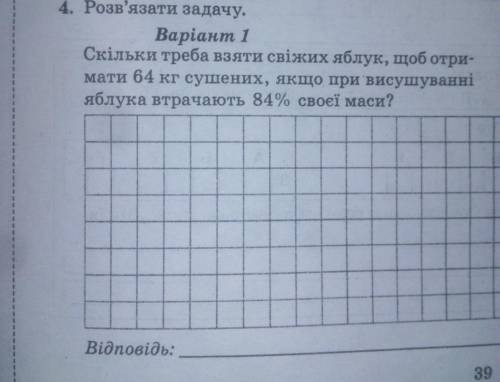 Правильно нет? 64 × 100 = 6400 64 × 84 = 5376 6400 - 5376