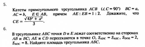 с задачами по геометрии. Тема--признаки подобия треугольников.