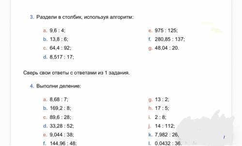 заранее желательно в тетроде