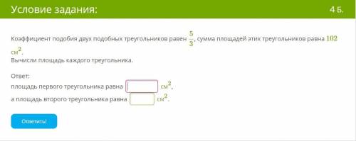 Коэффициент подобия двух подобных треугольников равен 53, сумма площадей этих треугольников равна 10