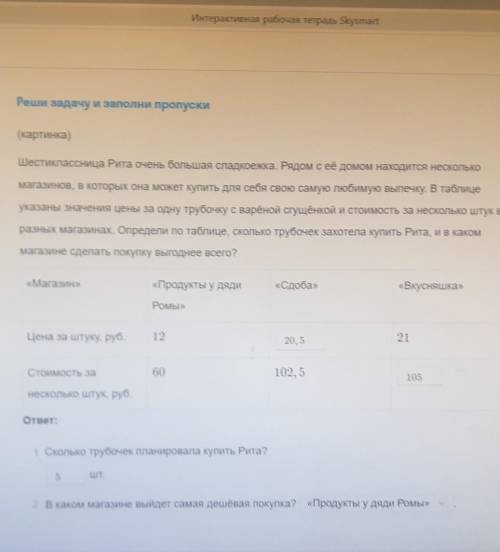 проверить правильность решенной задачи! Не просто просмотреть и написать Да, а реально проверить!: