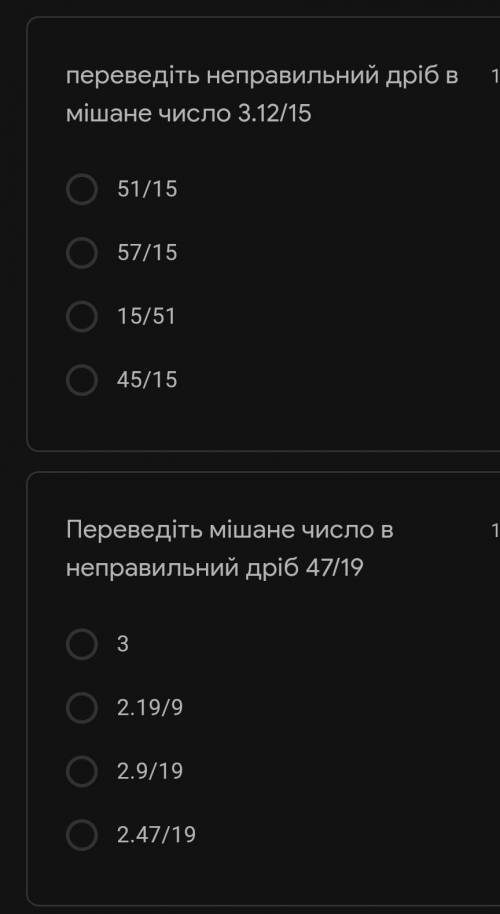 До ть будь ласка перевести в неправильний дріб та в мішане число​