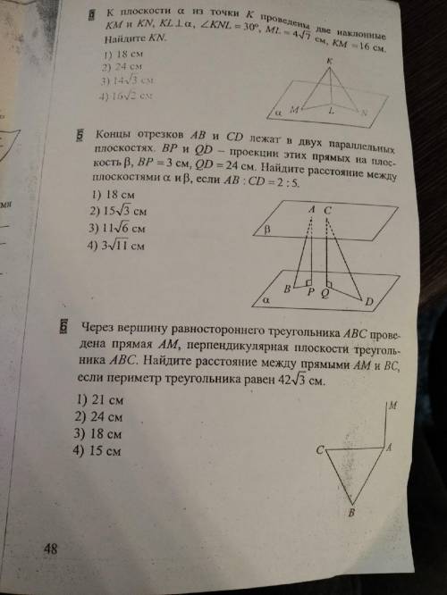 желательно с подробным решением