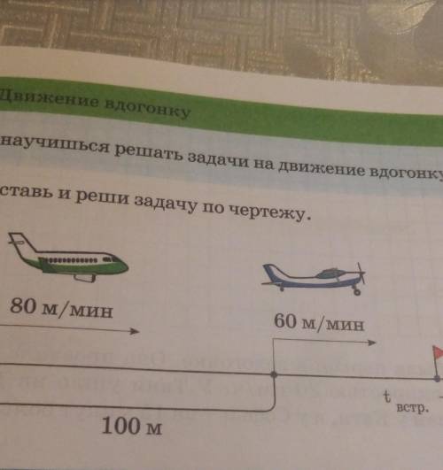 5) Составь и реши обратную задачу