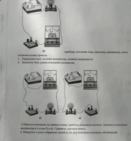 надо 10б лабораторная физика