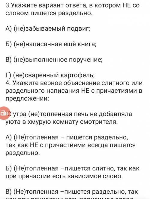 Укажите вариант ответа в котором не со словом пишетсята слитно​