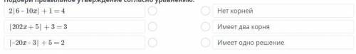 Подбери правильное утверждение согласно уравнению