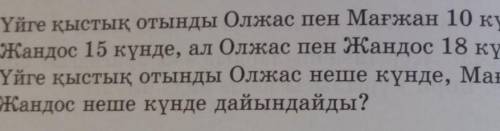 701 и 707 есеп 2 бөлім​ 5 сынып