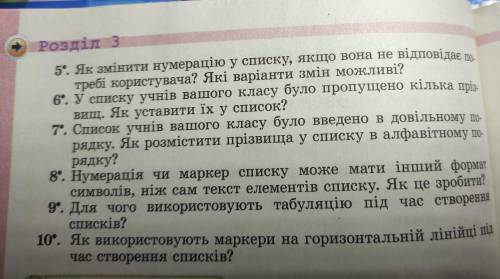 До ть інформатика 5 клас ст 129 відповіді