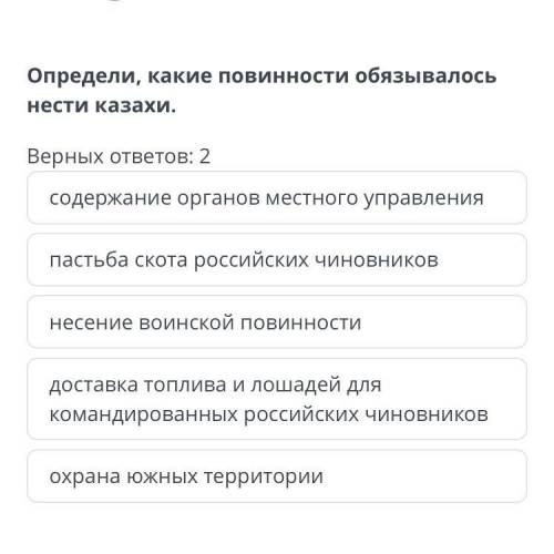 Административно-территориальные реформы в Казахстане во второй половине ХIХ века. Урок 1 Определи по