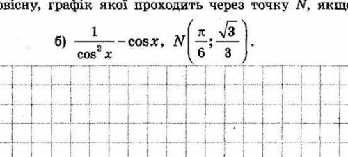 ОЧЕНЬ найти первообразную