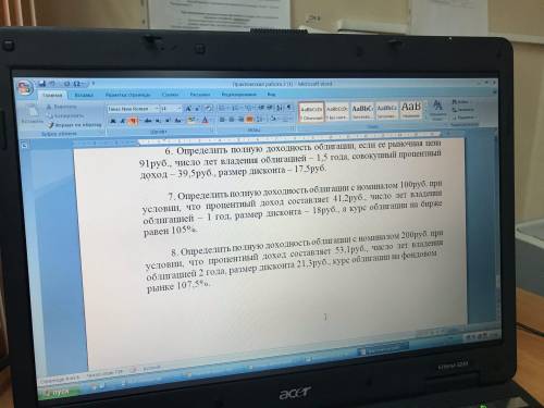 Подскажите как найти рыночную цену в задаче 7-8 или по возможности расписать ход решения