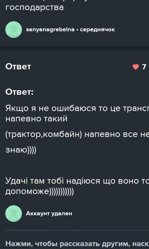 таблицу Господарство запорізької січі галузь господарства ступінь розвитку та роль в економіці