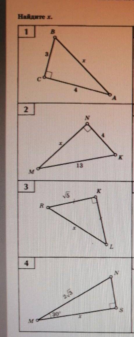 решить с 1-4 задачи, НАйТИ x​