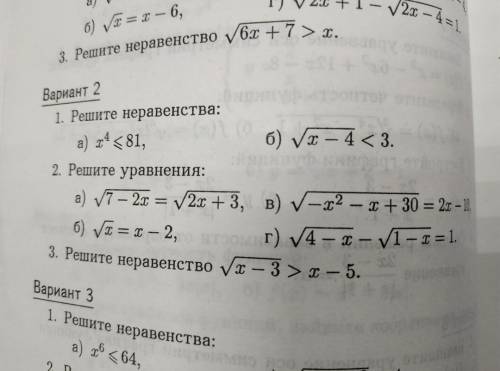 назовите точную тему по которой (которым) номера в этой контрольной (очень нужно, заранее