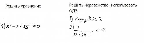 Решите нужно эти уровнения Это надо здать учителю