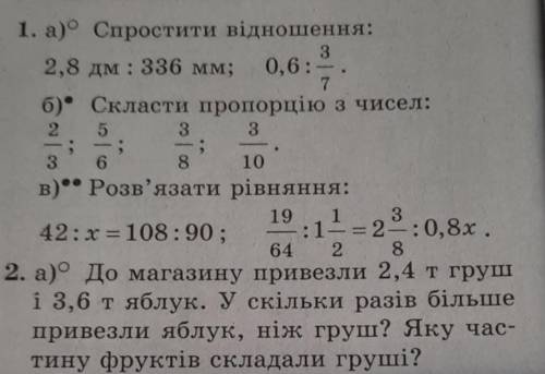 и вообще не понимаю что это такое как сократить эти дроби