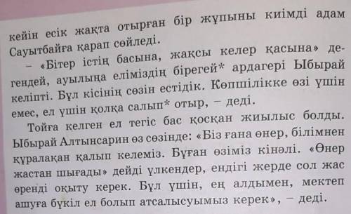 Орындалган арманмәтіннен зат есімдерді тауып талдау жаса​