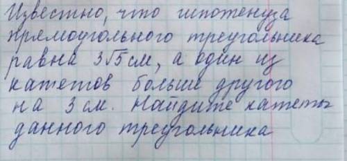 Известно, что гипотенуза прямоугольного треугольника равна 3\sqrt{x} 5 а один из катетов больше друг