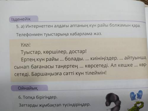 Кто делал это задание сегодня в городе Шымкенте