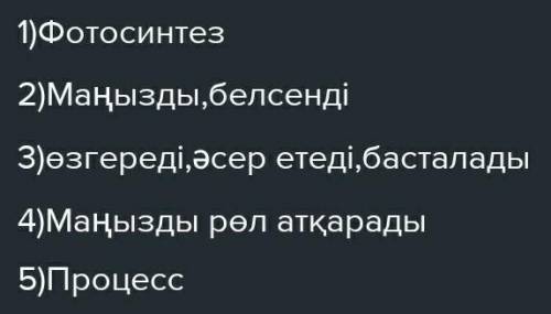 Химиялык айналым дегеніміз не