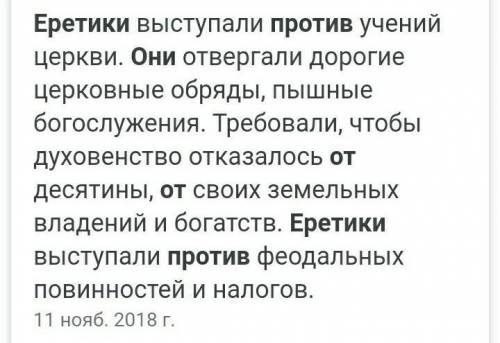 1.что такое сословия?и перечислите все три сословия,что они означают. 2.Что послужило причиной разде