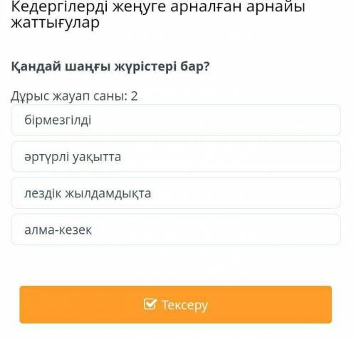 помагите. Көмектесіңдерші,өтінемін.Please, help! الرجاء المساعدة.Lütfen yardım et. 도와주세요. 请帮忙.Iltimo