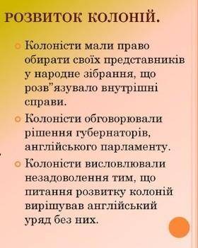 Державний устрій грецьких колоній?​