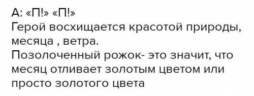 Упр.324В. Выпиши эпитеты. Спиши выделенное предложение, расставь знаки препинания. Составь схемы пре