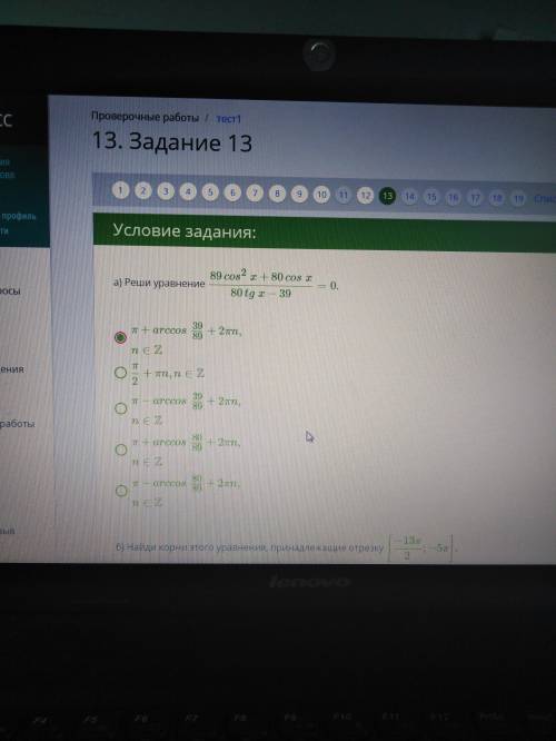 Очень Решение уравнение задание 13 егэ