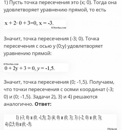 5. Чему равны конффициенты а и bв уравнении прямой ах + bу -10, если известно, что она проходит чере