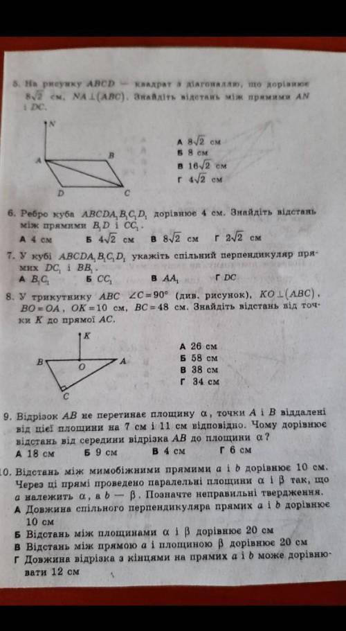 Геометрія Самостійна робота з теми: Відстані у просторі( завдання нижче на фото)​