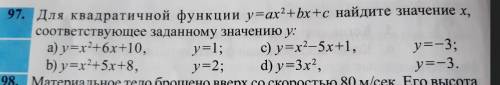 Алгебра. Решать как уравнение и выполнить проверку.